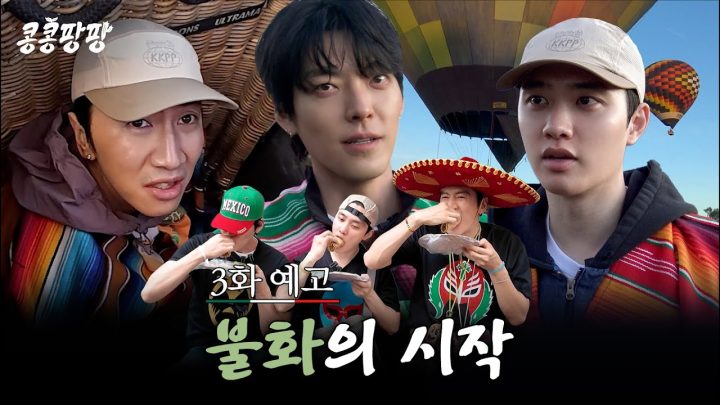 [3화 예고] 정산에 문제가 생겼다고?🧾 예상치 못한 불화가 시작됐습니다.#콩콩팡팡 EP.3