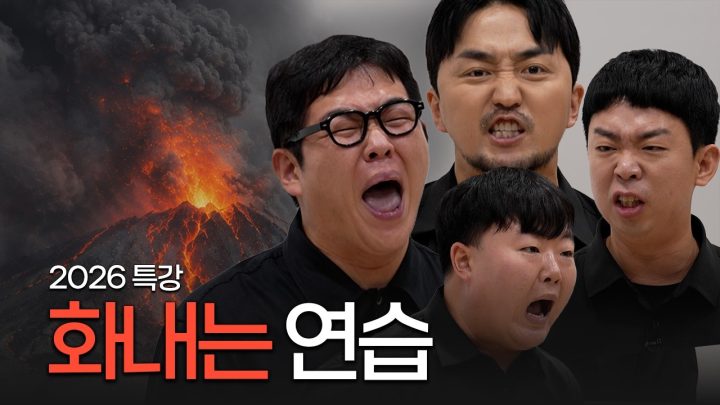 성난 사람들