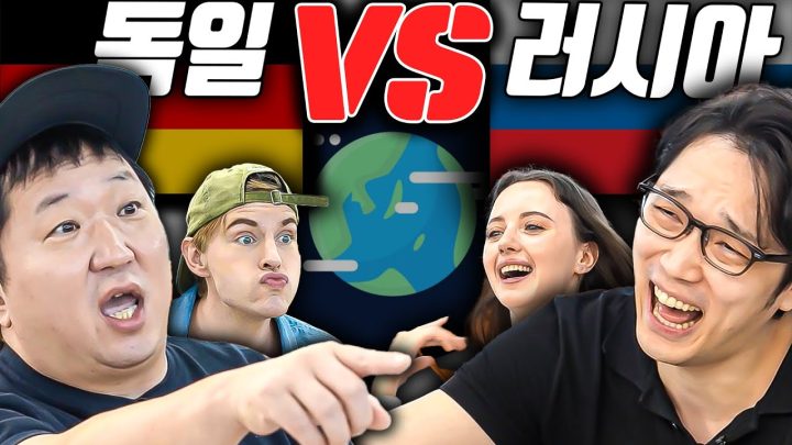 [외국대한인✈] 한국인 패치 잘못된 독일인과 러시아 미녀의 환장! 막장! 난장판! 써피드 퀴즈 대결!!