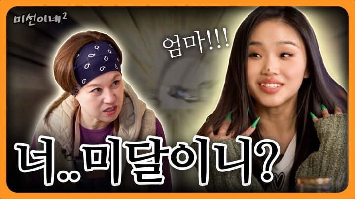 하리보, 하리수, 하리무 레쓰고ㅣ미선이네2