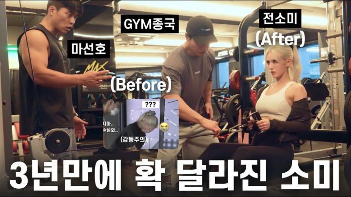 다음엔 아버지 모시고 와... (Feat. 전소미, 마선호)