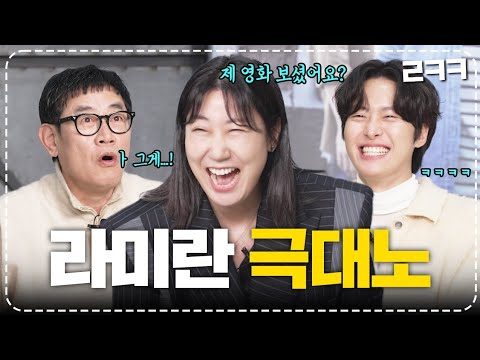 라미란, 이경규 거짓말에 극대노해 촬영장 뒤엎어버린 사연…? (feat. 공명) l 예능대부 갓경규 EP.25