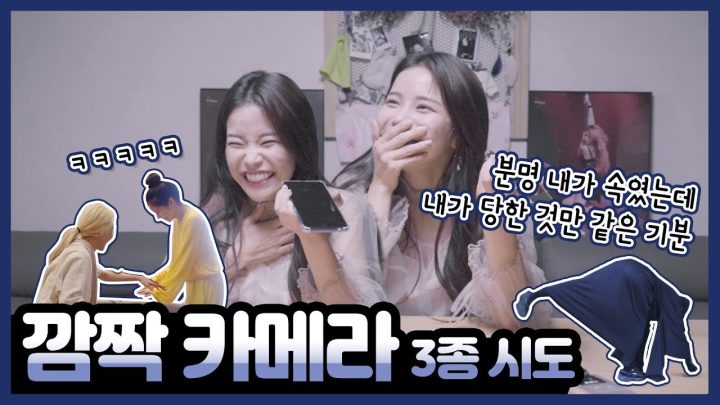 솔라의 깜짝카메라!! 철저히 다들 속으셨네요. solar's surprise video!!
