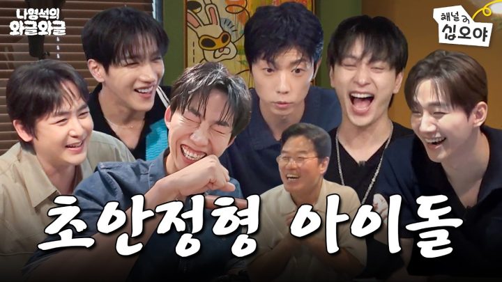 원조 북부대공 2PM이랑 와글 | 👅나영석의 와글와글