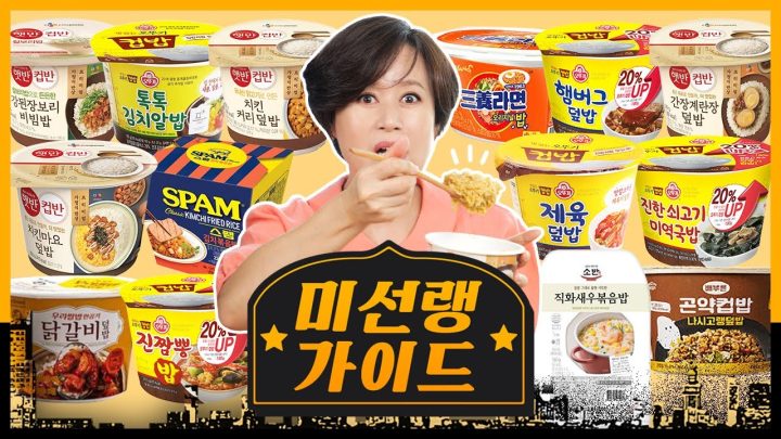 🚫CJ 관계자 출입금지🚫  CJ vs 오뚜기 보스의 선택은..?ㅣ[미선랭가이드]