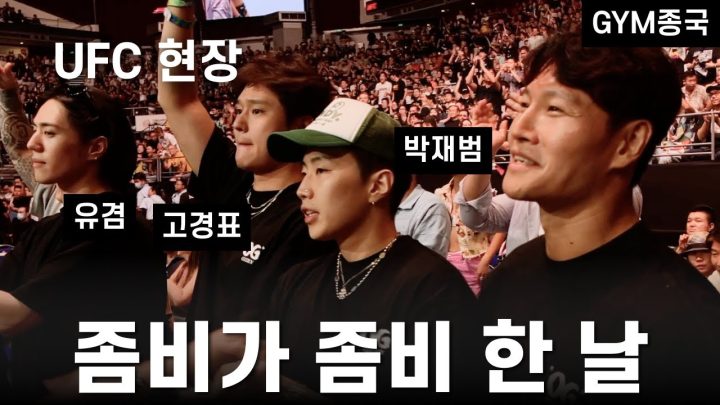 찬성아.. 이제 네가 형해라.. (Feat. 정찬성)