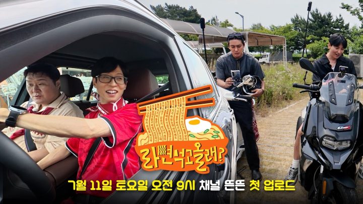 [EN] 아니 근데(중략) 라면 먹고 올래? 공식 단독 예고편｜7/11(토) 오전 9시 첫 공개｜2026 썸머로드 시리즈