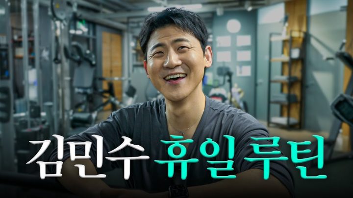 저의 휴일 루틴을 소개합니다