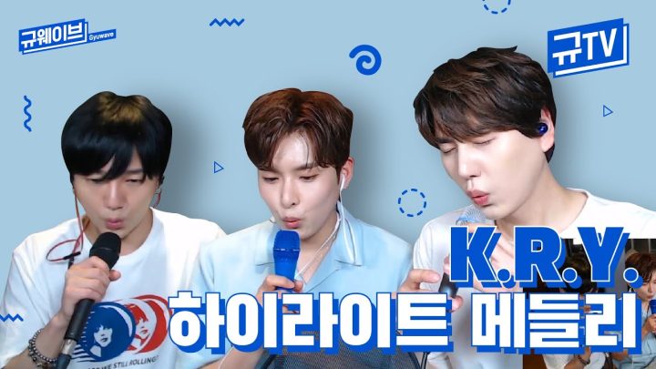 K.R.Y. '푸르게 빛나던 우리의 계절' 앨범 하이라이트 메들리 || 규티비🎤