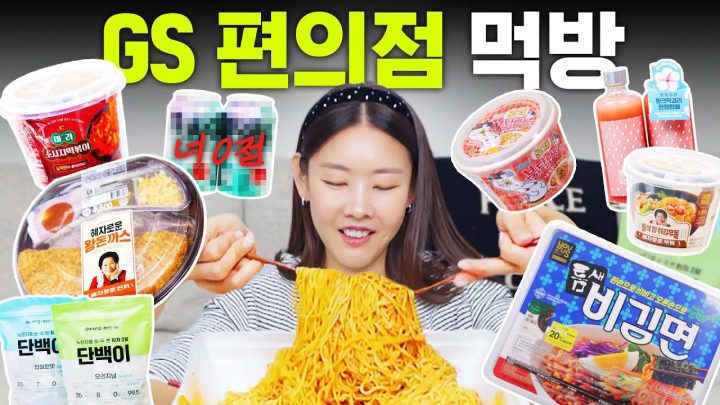 🔥4,085kcal 먹방🔥 GS25 편의점 신메뉴 뿌시는 한혜진｜점보라면, 틈새비김면, 혜자 시리즈, 마라 떡볶이, 막걸리 리뷰
