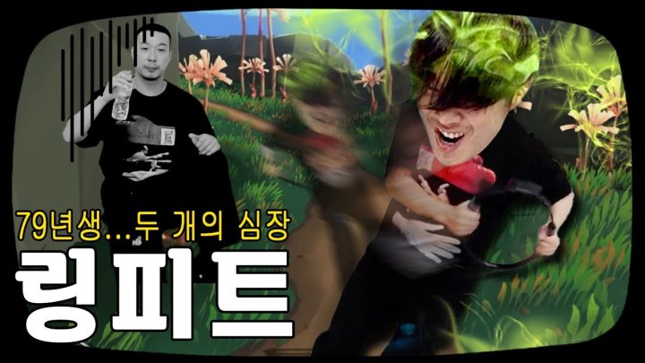 하나의 심장인 너희와는 다르다! ☠하이브리드 샘이솟아 리잉피트