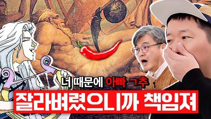 🌶️✂️내가 고자라니!!! 엄마랑 결혼하고 아들한테 ㄱ추 잘린 🐶막장 가족 이야기🔥 그리스 로마 신화의 시작...!!