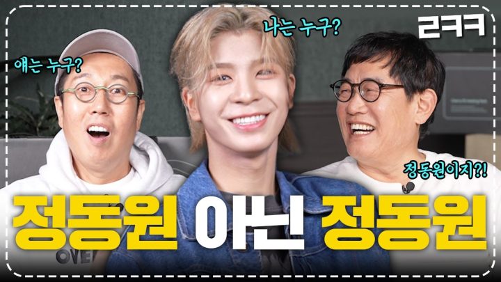 정동원, 우주에서 온 JD1되어 이경규 혼란하게 만든 사연?! (feat. 김영철) l 예능대부 갓경규 EP.26