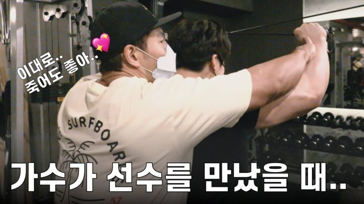 가수인 듯 선수 아닌 선수 같은 짐종국 (Feat. IFBB 내추럴 챔피언)