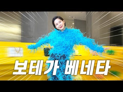 국내에 단 '한 벌' 뿐인 옷! 입어만 볼게요