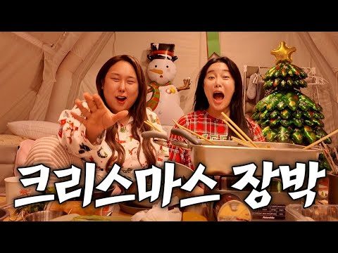 코끼리와 하마의 크리스마스 파티