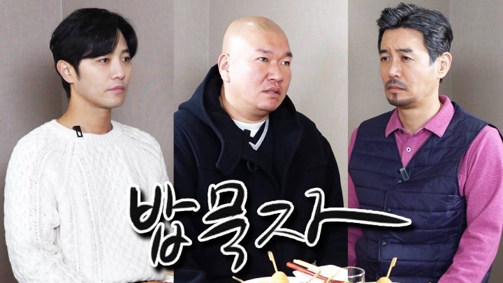 [밥묵자] 의리 지키러 돌아온 진구와 버거형은 거기서 왜 나와?