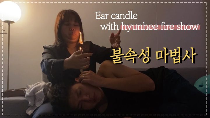 저녁에 잠이 안올땐 이어캔들 ASMR