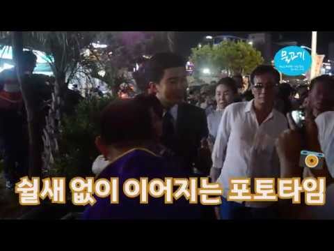 ◆ 임영웅 ◆ 울산 일산해수욕장 UBC 조선해양축제 현장스케치