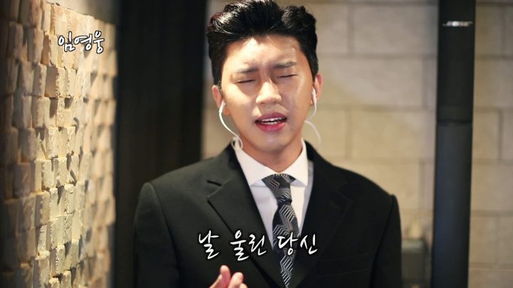 [ENG] 임영웅 Cover 날울린당신(최현상)