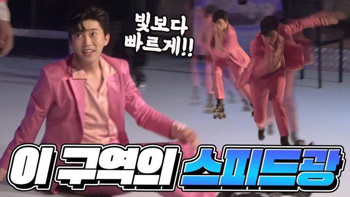 롤러스케이트 타고 나타난 임영웅 (ENG)