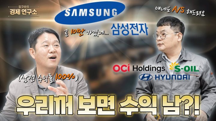 👨‍🔧 우리가 추천해 준 종목 A/S 해드림 [🏘️ 김구라의 경제연구소 EP.68 - 주식편]
