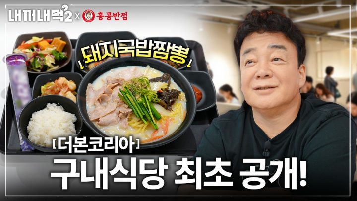 직원피셜 "저희만 먹기 미안했어요" [돼지국밥짬뽕] 전국 2주 팝업!
