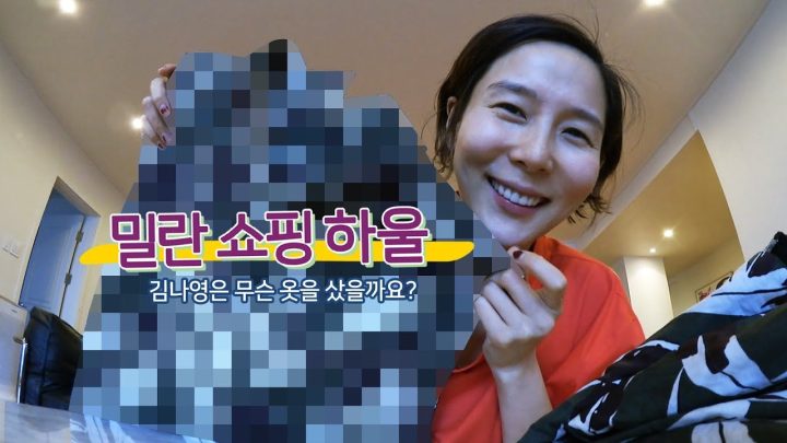 밀라노 쇼핑 하울! 그래서, 제가 무엇을 샀는지 궁금하셨죠?!⎜김나영의 노필터티비