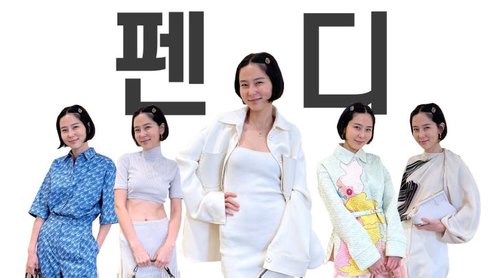 (ENG)펜디의 22SS 시즌 룩 백화점 오픈전 입어만 보고 왔어요!