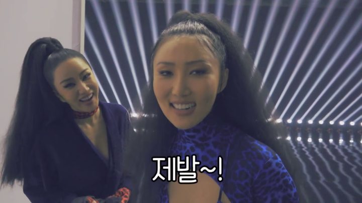 (ENG) 엄정화와 화사 디피알라이브의 호피무늬 뮤비 비하인드