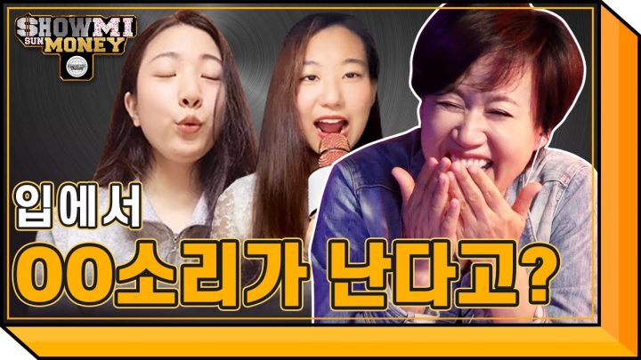 총상금 500만원의 주인은?! [추석특집] 쇼미선머니 결과 공개🤑