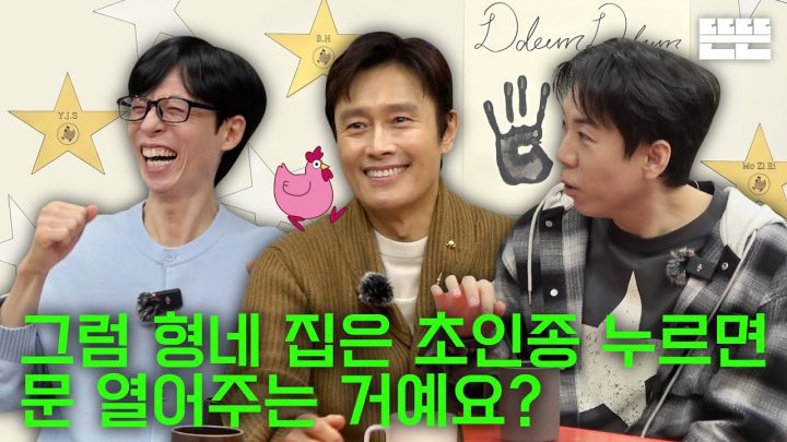 [EN] 글로벌 진출은 핑계고ㅣEP.72