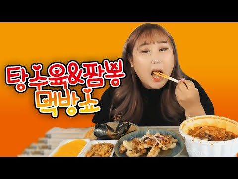 짬뽕&탕수육 먹방 MUKBANG
