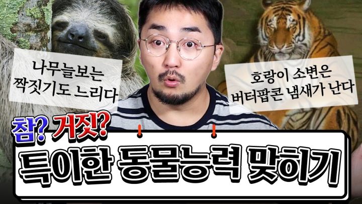 갈매기는 매운새우깡을 먹지 않는다?