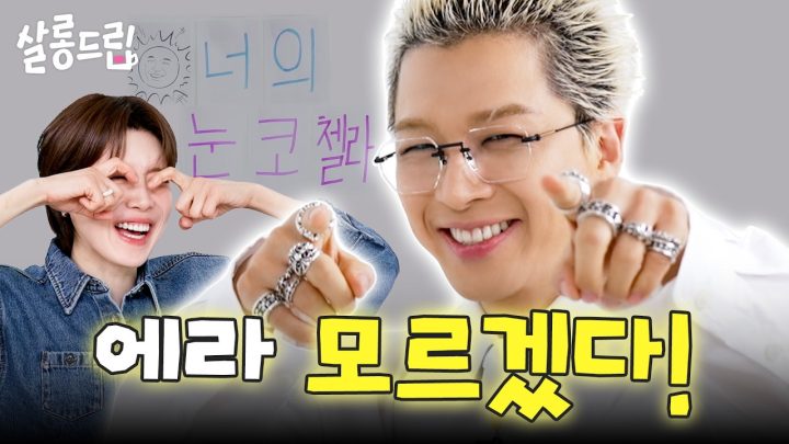 [SUB] 에라 모르겠다! 뱅첼라 비하인드, 신곡 비하인드, 밈 비하인드 전격 공개 | EP. 139 태양 | 살롱드립