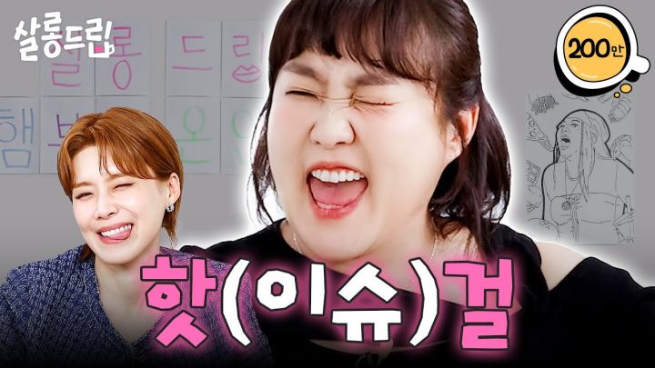 [SUB] 수지 성님 토크 실력~ 증말 으뜸이야! | EP. 111 이수지 | 살롱드립