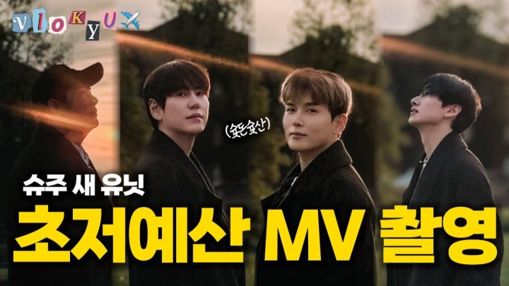 [SUB] 슞돈슞산, 초저예산 뮤비의 충격적인 퀄리티 ⎟슈주 폴란드 여행기 EP.06