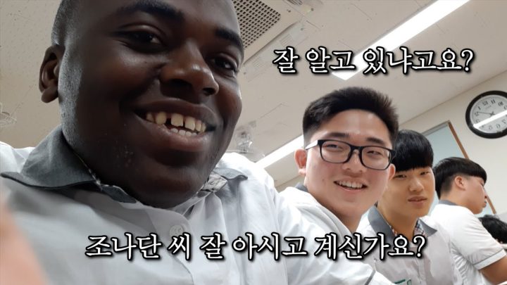 흑인 조나단이 대한민국 고등학교에서 사는 법
