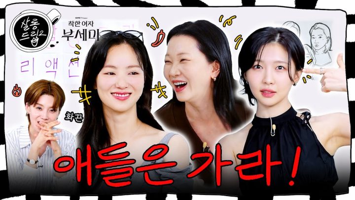 [SUB] 언니 그거 왜 얘기해요 진짱~ | EP. 108 전여빈 장윤주 주현영 | 살롱드립2