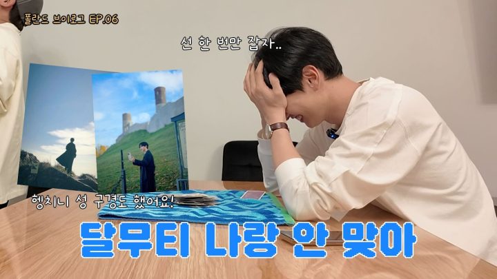 [EN/JP] 폴란드 브이로그 EP.06 잘하면 2등도 갈 수 있겠다! 🤨 | 일단은혁이 | Vlog