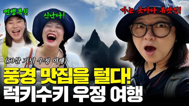 무릎 연골이랑 맞바꾼 역대급 절경 "내 인생에서 가장 화려하고 잔인했던 걷기 여행, 장가계 무릉도원"