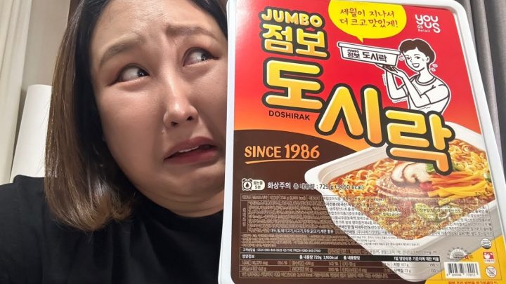 점보도시락면 도전