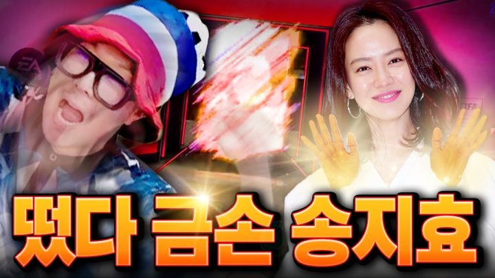 ???:내 구단가치가 그대로 나와버렸다...