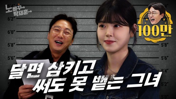 [SUB]문복희, 천만 구독자한테 지 먹는 거 자랑하면서 돈 버는 행복한 먹방유튜버ㅣ노빠꾸탁재훈 시즌2 EP.97