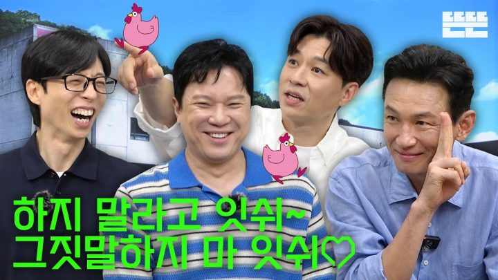 [EN] 동문은 핑계고｜EP.86