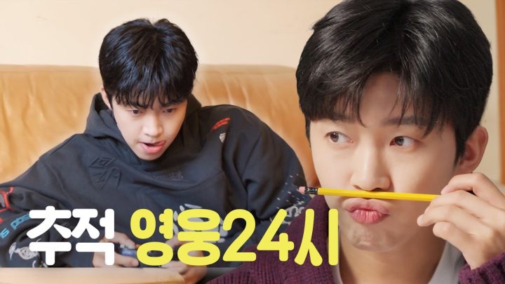🐶+🐶 강아지 두마리(?)와 함께하는 추적 임영웅 24시🕛 | 2025 임영웅 시즌그리팅 Hero's Day Off 비하인드