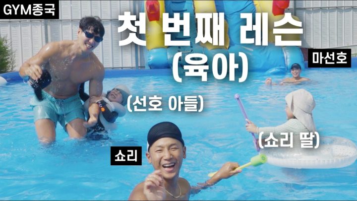 큰아빠 어디가... (Feat. 쇼리, 마선호)