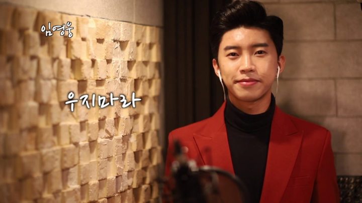 임영웅 Cover 우지마라 (김양) (ENG)