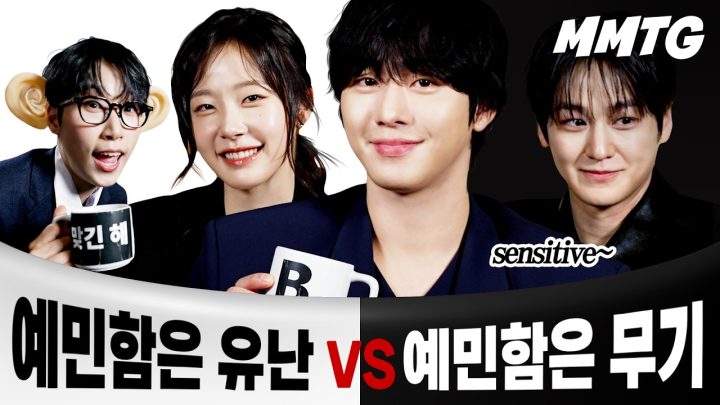 케데헌 안효섭이 예민할 수밖에 없는 이유ㅣ☕️맞긴해 글킨해 (w. 안효섭, 채원빈, 김범)