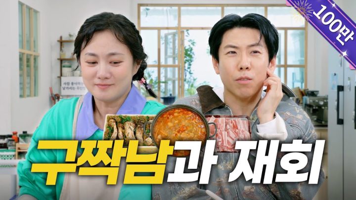 (SUB) 양세찬 | “신경이 쓰였나 봐 누나가” | 썸장사, 비밀 내기, 최초 공개 고백 썰, 아이돌 해명, 런닝맨 고정 비하인드, 도경수(?) 전화 연결 [나래식] EP.62
